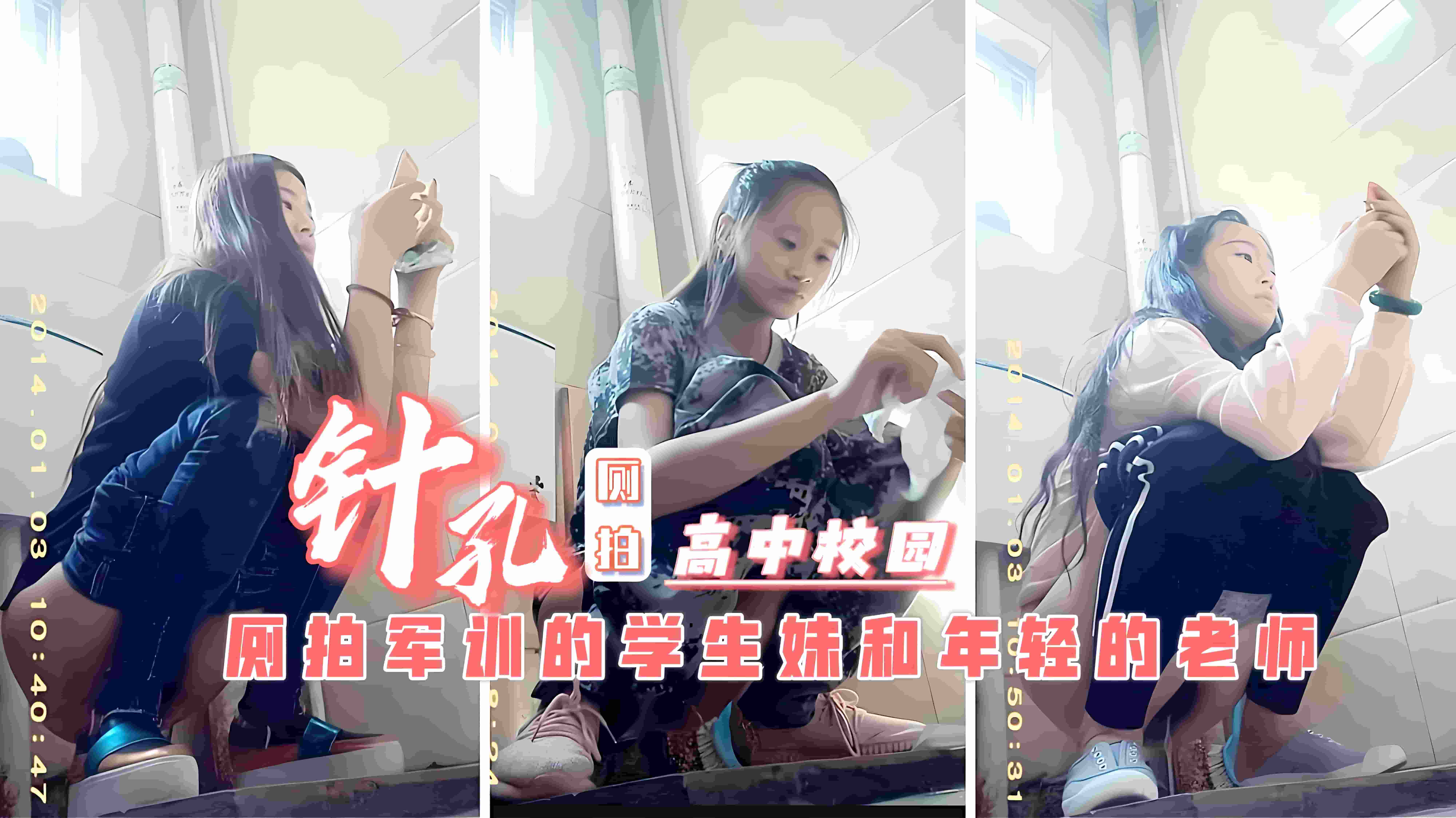 SSNI-123 偷拍$\)高中女;@\厕 %;！清纯女学生与`;班主任的淫乱秘密海报