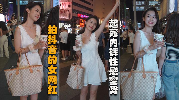 [网红] 抖)?音女神裙底偷拍 蜜臀裂缝黑森林)= ^\/^教刷礼物内射海报