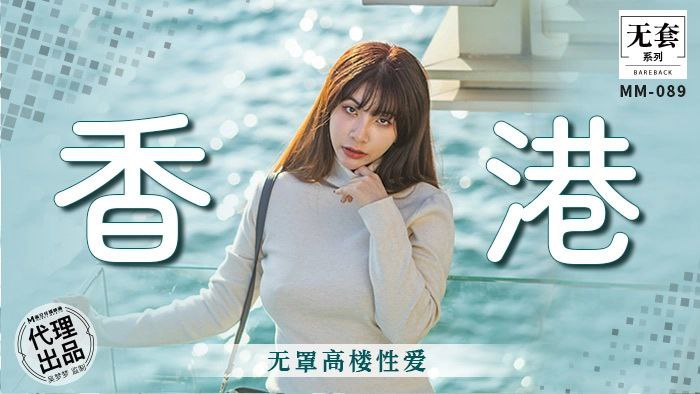 吴梦梦无罩高楼野战! 巨乳狂颤爆? ?操内射海报