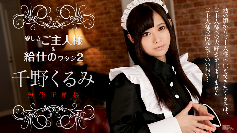 Ca.#rib pr - 千野くるみ海报