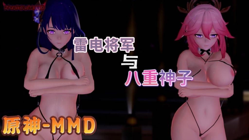 [雷电将军x八重神子] :雷-神巨乳沦陷！狐仙骚穴)被@;)狂干到失禁海报